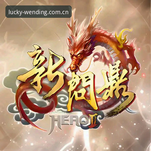 问鼎娱乐平台注册入口最新动态：安全下载与游戏体验全面升级